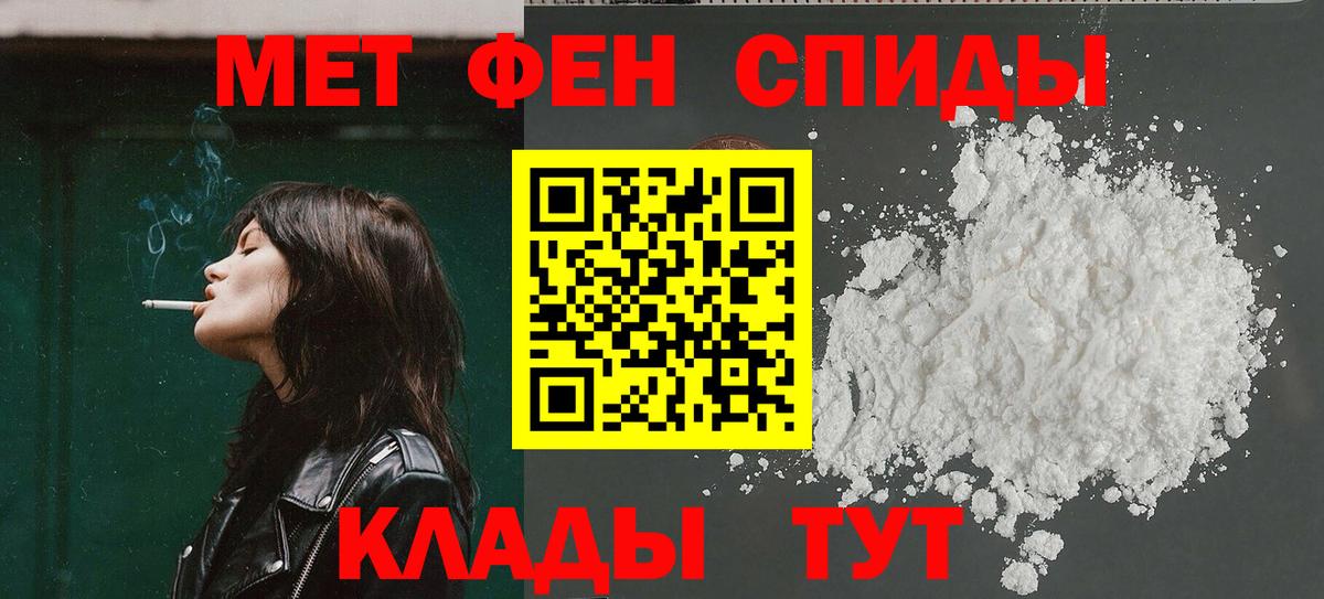 АМФЕТАМИН 97%  Вход с VPN  Амфетамин  Назарово 