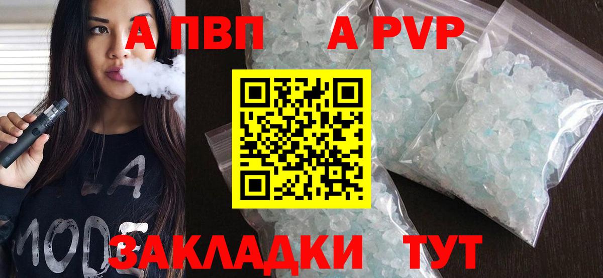 APVP VHQ Назарово