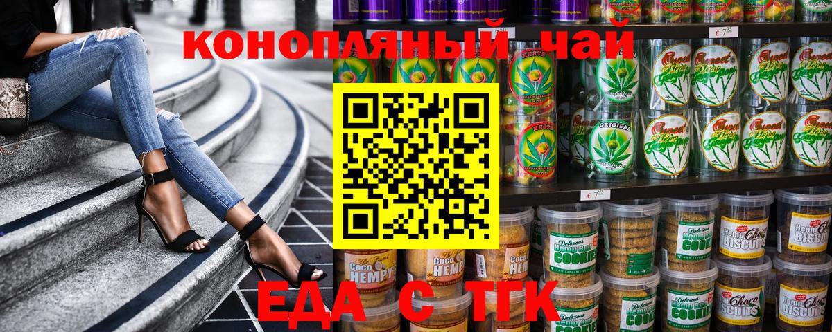 Canna-Cookies конопля  Вход с VPN  Назарово 