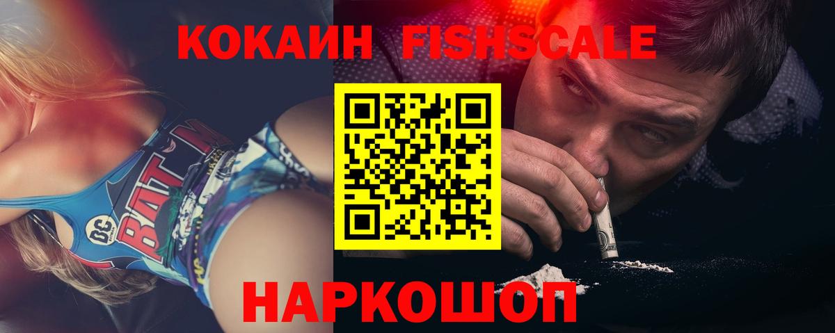 COCAIN VHQ  Вход с VPN  Назарово 