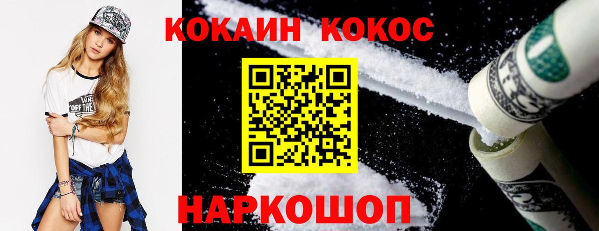 Cocaine 98% Назарово
