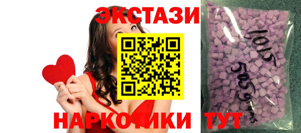Ecstasy 280мг  цены наркотик  Назарово  Экстази Дубай  Вход с VPN 