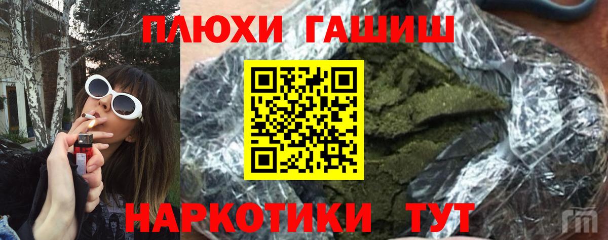 Гашиш хэш  Гашиш  Назарово  Вход с VPN  Гашиш Cannabis 
