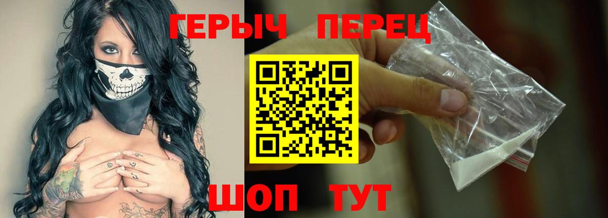 Героин герыч Назарово