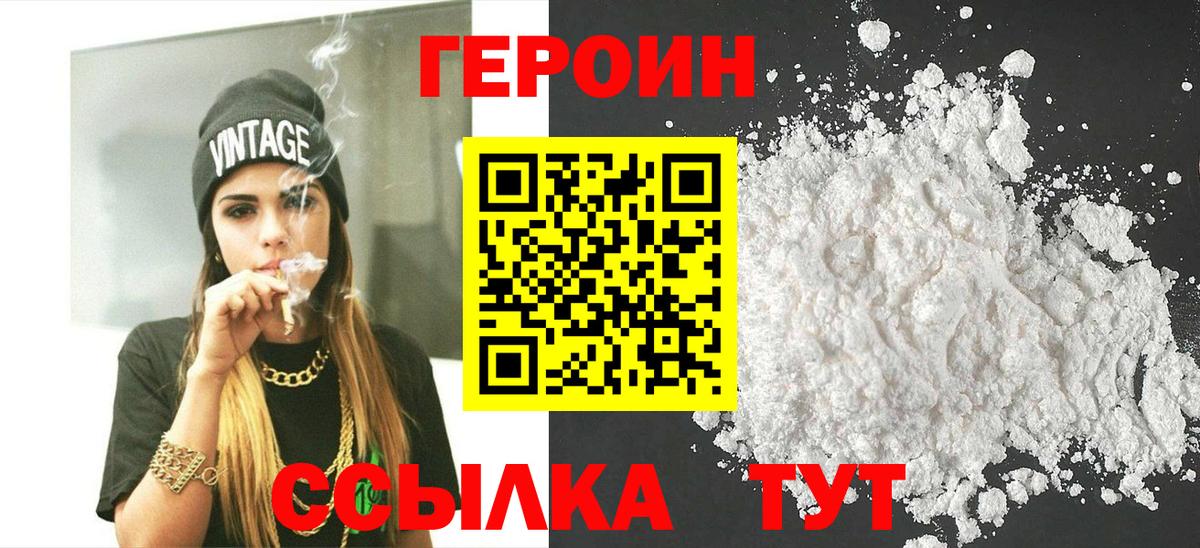 Назарово  Героин афганец  Вход с VPN 