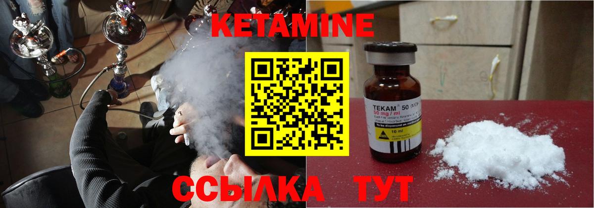 Кетамин ketamine  КЕТАМИН ketamine  Назарово  Вход с VPN 