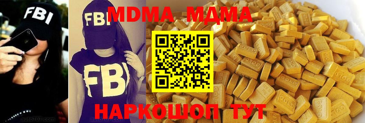 Назарово  МДМА VHQ  Вход с VPN  МДМА  МДМА Molly 