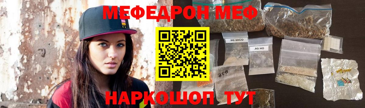 Меф mephedrone  Вход с VPN  Мефедрон  Назарово  Меф 4 MMC  Меф 