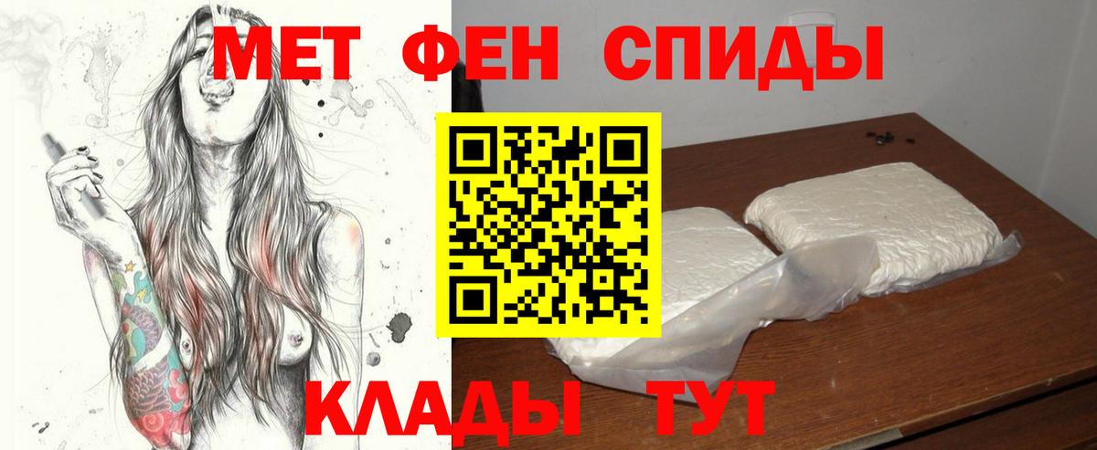 МЕТАМФЕТАМИН пудра Назарово