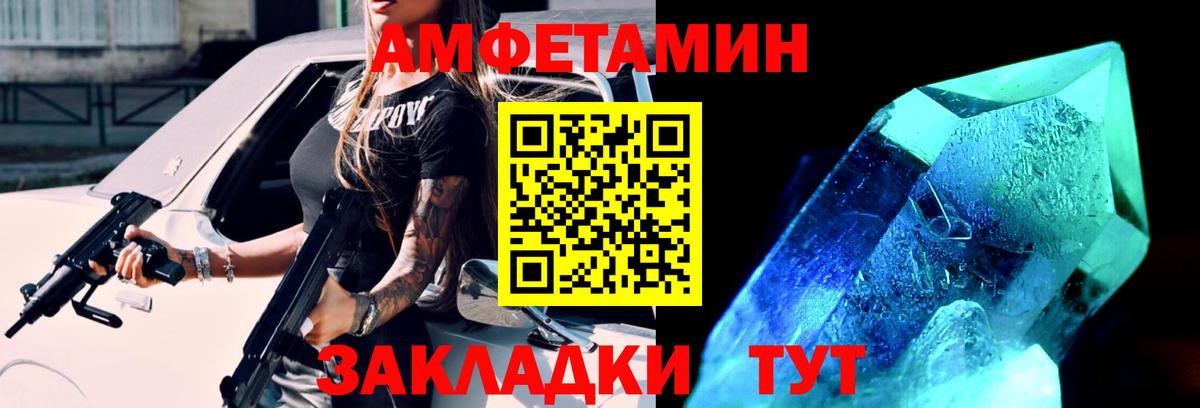 Назарово  Первитин Декстрометамфетамин 99.9%  Вход с VPN 