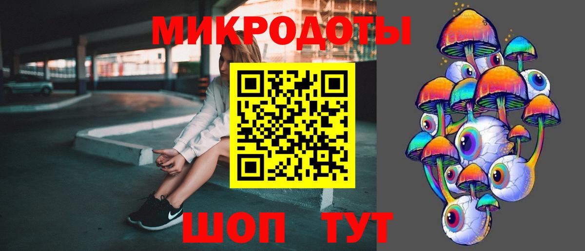 Галлюциногенные грибы ЛСД Назарово