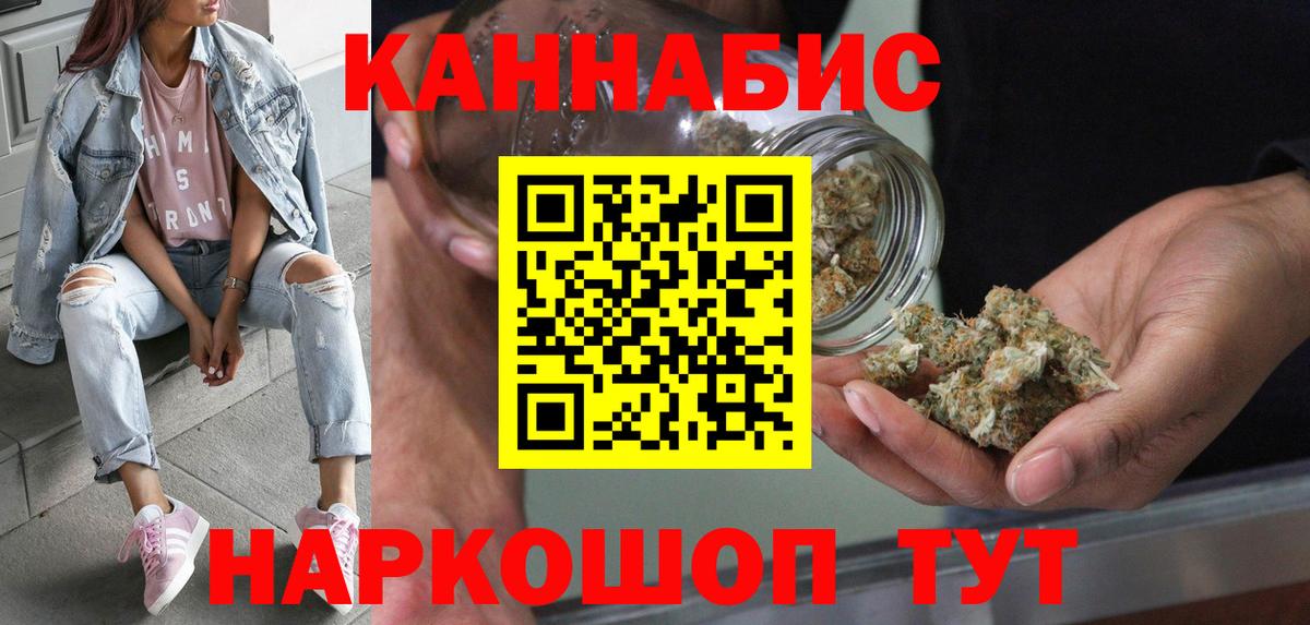 Каннабис SATIVA & INDICA  Вход с VPN  Марихуана White Widow  Назарово  Канабис индика 