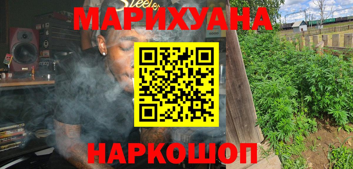 Канабис MAZAR Назарово
